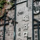 CC云端之家高空江景酒店(重庆云端之眼店) - 重庆市旅游 缩略图 6