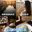 扬州旅游 缩略图 2
