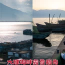 大理州旅游 缩略图 1