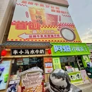 星巴克(顺德永旺购物中心店) - 佛山市旅游 缩略图 1