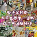 星巴克(顺德永旺购物中心店) - 佛山市旅游 缩略图 9