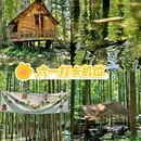 FoxRiver狐河·岛上营地(稻乡渔歌店) - 成都市旅游 缩略图 1