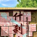 View&Chill - 北京市旅游 缩略图 6