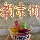 潮宗古街 - 长沙旅游 缩略图 8