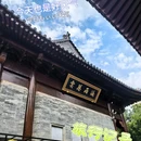 大兴善寺 - 西安市旅游 缩略图 4