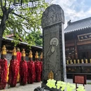 大兴善寺 - 西安市旅游 缩略图 8