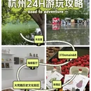 西嘉广场IN PartyBoxin - 杭州市旅游 缩略图 9