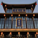 司徒小镇-千年铁魂 - 晋城市旅游 缩略图 1