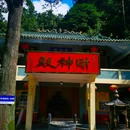 太和古洞 - 清远旅游 缩略图 9