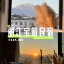 汐屿·山渡酒店 - 丽江市旅游 缩略图 1