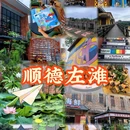 桑园围博物馆 - 佛山市旅游 缩略图 1