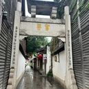 三坊七巷历史文化街区 - 福州旅游 缩略图 3