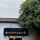 三坊七巷历史文化街区 - 福州旅游 缩略图 7