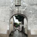 三坊七巷历史文化街区 - 福州旅游 缩略图 5
