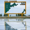 福建连江开发区 - 福州市旅游 缩略图 9