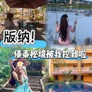 亿啡丽呈明宇酒店(告庄星光夜市店) - 西双版纳傣族自治州旅游 缩略图 1