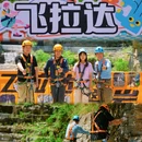 乐谷银滩 - 北京市旅游 缩略图 8