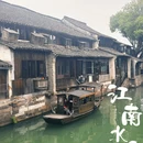 乌镇东栅景区 - 嘉兴旅游 缩略图 1