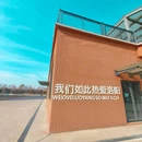 阳光里sun·lab - 洛阳市旅游 缩略图 4