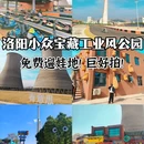 阳光里sun·lab - 洛阳市旅游 缩略图 1
