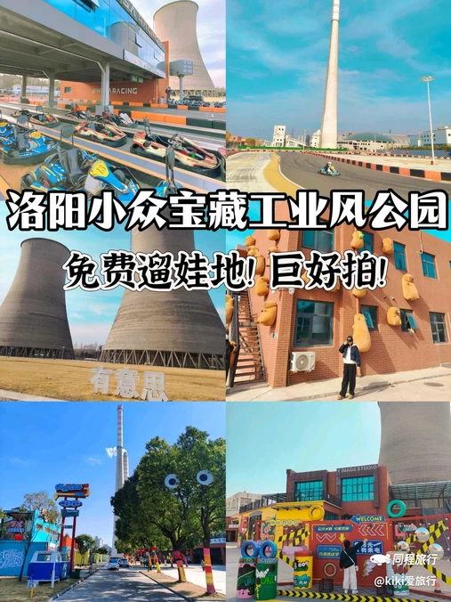 阳光里sun·lab - 洛阳市旅游