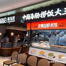 新都心万科生活广场 - 青岛市旅游 缩略图 3