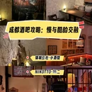 弘民商业广场步行街 - 成都市旅游 缩略图 7