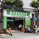 欧抱抱(北滘悦然广场店) - 佛山市旅游 缩略图 7