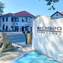 烟台东方海洋月亮湾大酒店(月亮湾栈桥店) - 烟台市旅游 缩略图 9
