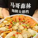 星光里商业街 - 青岛市旅游 缩略图 8