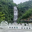 笔架山旅游区 - 清远市旅游 缩略图 2