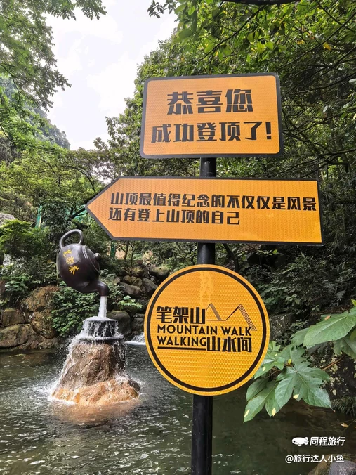 笔架山旅游区 - 清远市旅游