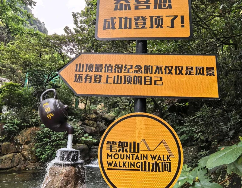 笔架山旅游区 - 清远市旅游 1