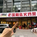 新天地购物中心 - 濮阳市旅游 缩略图 1