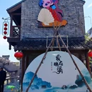 伍佑珠溪古镇文庙 - 盐城市旅游 缩略图 4