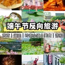 华侨城古劳水乡旅游区 - 江门市旅游 缩略图 7