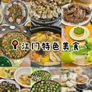 华侨城古劳水乡旅游区 - 江门市旅游 缩略图 8