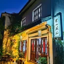 寒山苏苑 - 苏州市旅游 缩略图 9