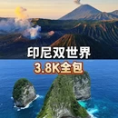 印度尼西亚Jawa TimurPasuruan - 岩望旅游 缩略图 1