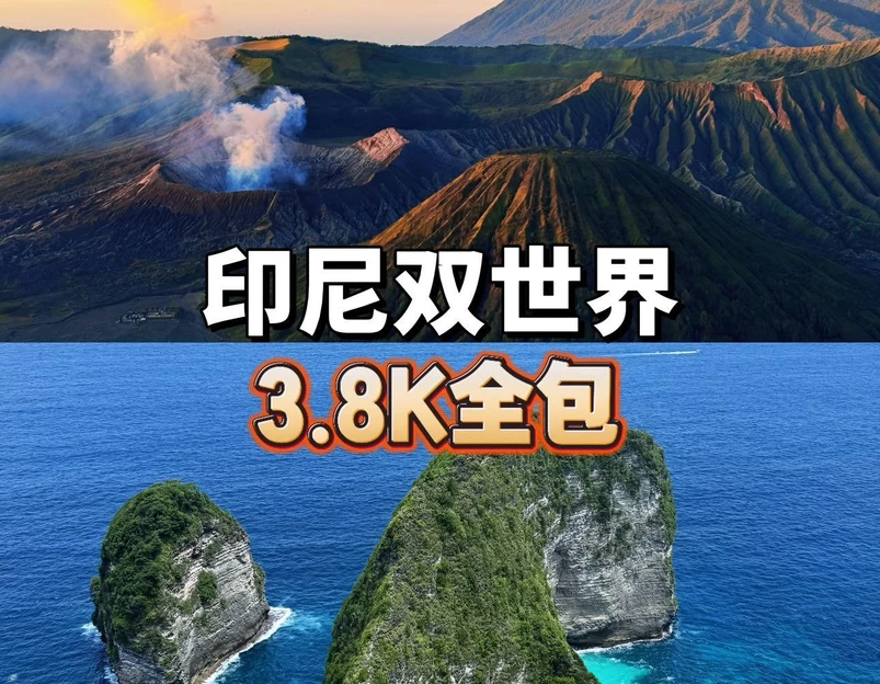 印度尼西亚Jawa TimurPasuruan - 岩望旅游 1