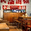 牛贵英·云南铜瓢鲜牛肉火锅 - 南京市旅游 缩略图 8