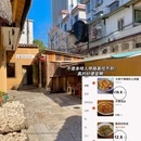 一勺湘民间巷子菜 - 长沙市旅游 缩略图 1
