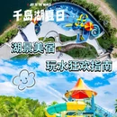 千岛湖明豪国际度假酒店 - 杭州市旅游 缩略图 1