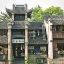乌镇西栅景区 - 嘉兴市旅游 缩略图 3