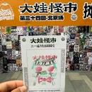 合生·麒麟新天地2号楼 - 北京市旅游 缩略图 8