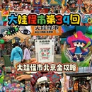 合生·麒麟新天地2号楼 - 北京市旅游 缩略图 9