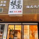 南海天河城 - 佛山市旅游 缩略图 1
