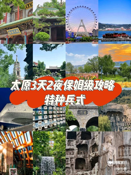 太原动物园 - 太原市旅游