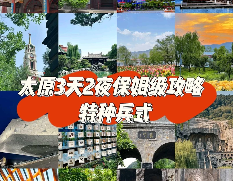 太原动物园 - 太原市旅游 1
