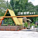 友口福东北盒饭炸串(时代糖果社区店) - 佛山市旅游 缩略图 1
